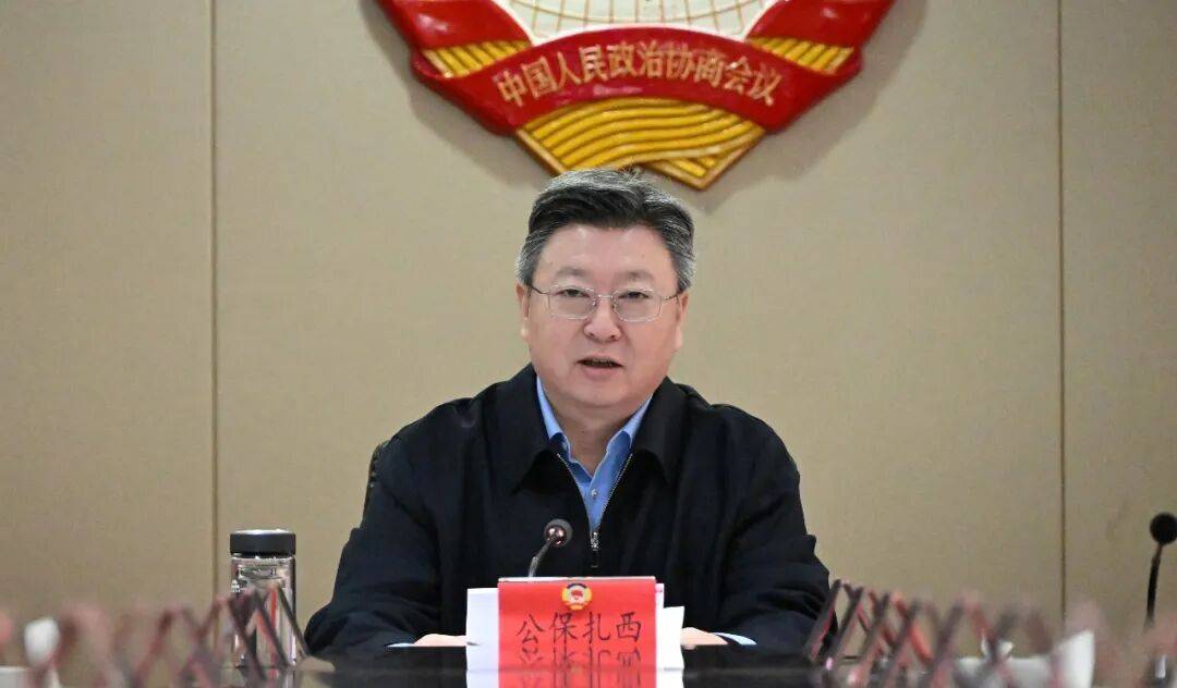 省政协党组会议和主席会议召开