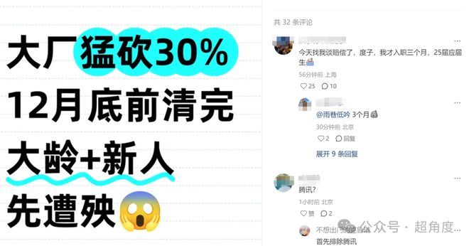 百度开启裁员：传赔偿N+35应届生也被裁